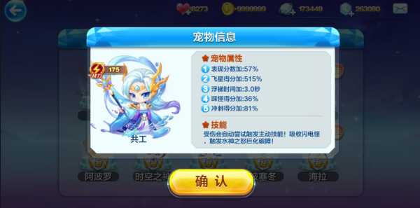 天天酷跑共工技能属性介绍与分析_http://www.abetid.com_游戏攻略_第1张