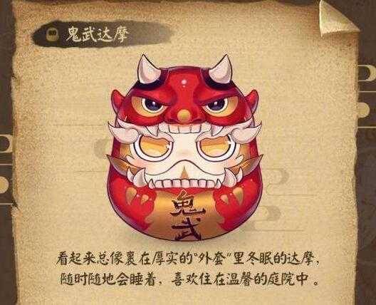 阴阳师鬼武达摩获取方法_游戏攻略_第1张_ab游戏 阴阳师鬼武达摩获取方法_http://www.abetid.com_游戏攻略_第1张