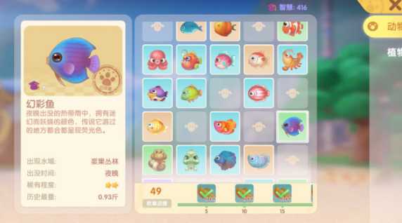 摩尔庄园手游幻彩鱼获取方法_游戏攻略_第1张_ab游戏 摩尔庄园手游幻彩鱼获取方法_http://www.abetid.com_游戏攻略_第1张