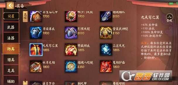 决战平安京跳跳哥哥装备推荐指南_http://www.abetid.com_游戏攻略_第1张