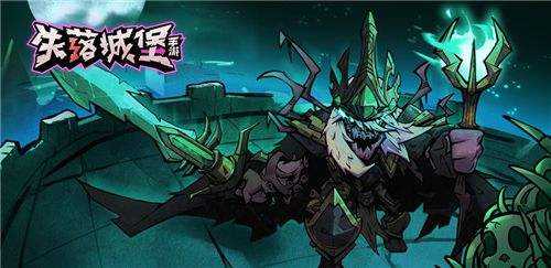 失落城堡腐蚀系列获取方法详解_游戏攻略_第1张_ab游戏 失落城堡腐蚀系列获取方法详解_http://www.abetid.com_游戏攻略_第1张