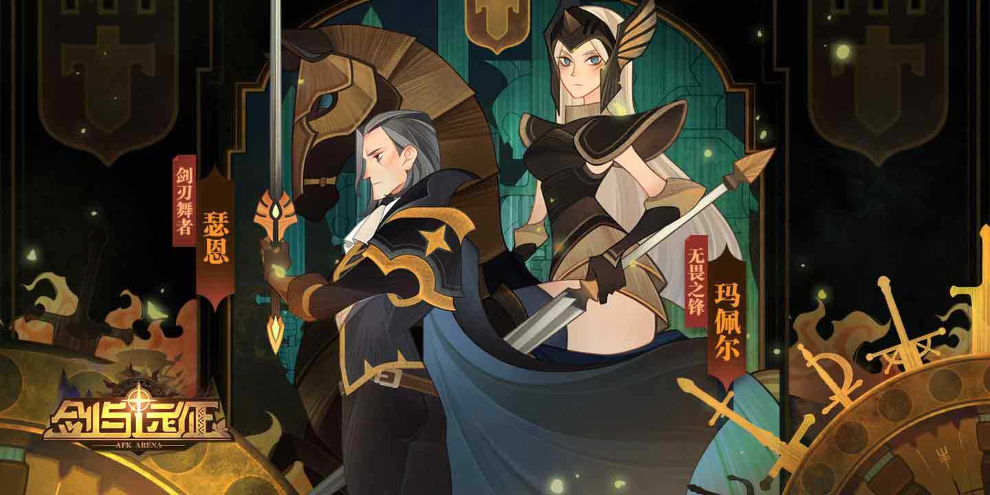 剑与远征解锁跳过战斗功能攻略_http://www.abetid.com_游戏攻略_第1张