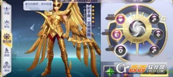 腾讯圣斗士星矢手游射手座小宇宙搭配推荐建议_http://www.abetid.com_游戏攻略_第1张