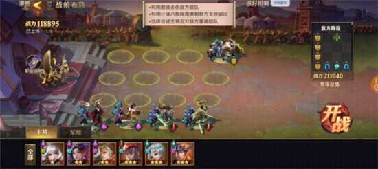 少年三国志零演武场奇技篇通关攻略_http://www.abetid.com_游戏攻略_第1张