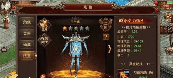 传奇世界法宝感应属性激活技巧分享_游戏攻略_第1张_ab游戏 传奇世界法宝感应属性激活技巧分享_http://www.abetid.com_游戏攻略_第1张