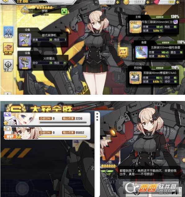 碧蓝航线满级罗恩评价与实力分析_http://www.abetid.com_游戏攻略_第2张