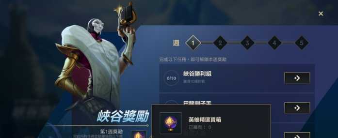 英雄联盟手游新活动任务消失原因_游戏攻略_第4张_ab游戏 英雄联盟手游新活动任务消失原因_http://www.abetid.com_游戏攻略_第4张