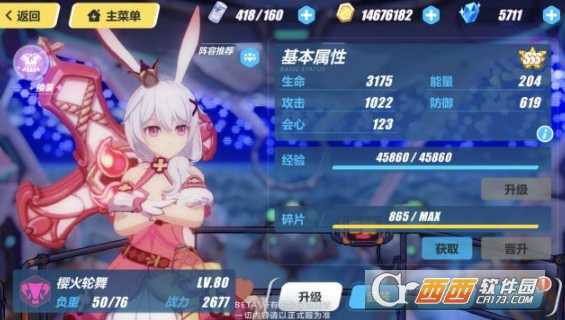 崩坏3魔法少女teriri皮肤评价_http://www.abetid.com_游戏攻略_第1张