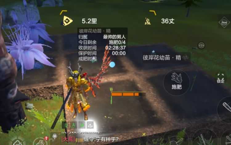 妄想山海农田肥力不足解决办法_http://www.abetid.com_游戏攻略_第1张