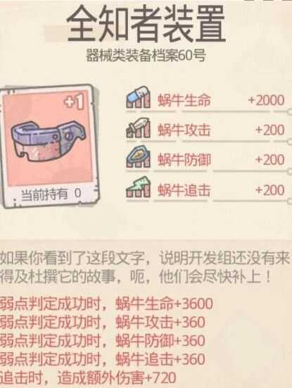 最强蜗牛启示之眼合成攻略_游戏攻略_第1张_ab游戏 最强蜗牛启示之眼合成攻略_http://www.abetid.com_游戏攻略_第1张