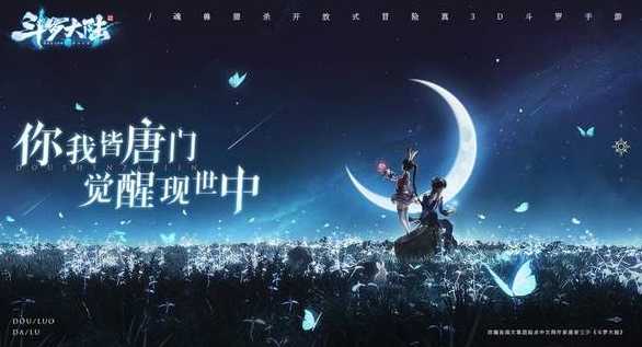 斗罗大陆斗神再临进不去解决方法_http://www.abetid.com_游戏攻略_第1张