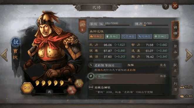 三国志战略版君王殿升级攻略_游戏攻略_第2张_ab游戏 三国志战略版君王殿升级攻略_http://www.abetid.com_游戏攻略_第2张