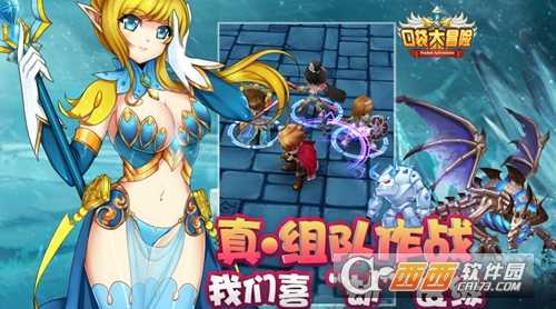 口袋大冒险幻想阵容搭配攻略_http://www.abetid.com_游戏攻略_第1张