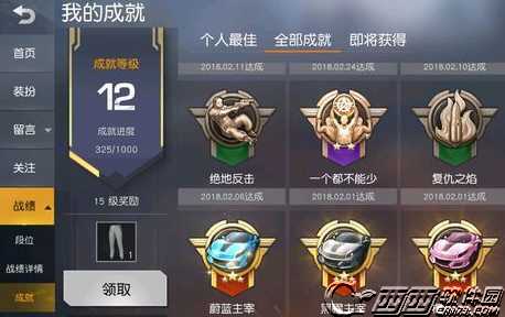 荒野行动获得汽车皮肤的方法_http://www.abetid.com_游戏攻略_第1张