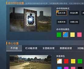 和平精英射击颜色更换方法总结_http://www.abetid.com_游戏攻略_第2张