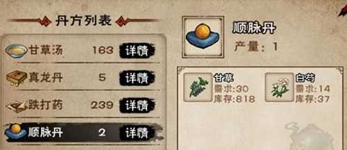 烟雨江湖回档方法详解_http://www.abetid.com_游戏攻略_第1张