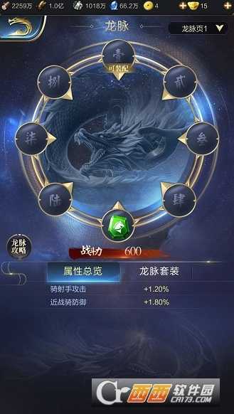 乱世王者龙魂搭配攻略_http://www.abetid.com_游戏攻略_第1张